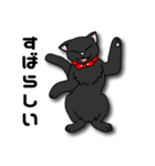 黒猫紳士セバス（個別スタンプ：13）
