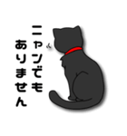 黒猫紳士セバス（個別スタンプ：16）