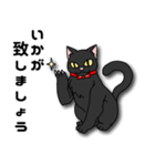 黒猫紳士セバス（個別スタンプ：26）