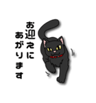 黒猫紳士セバス（個別スタンプ：28）