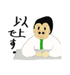 日本の働くお父さん（個別スタンプ：6）