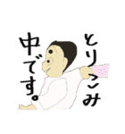 日本の働くお父さん（個別スタンプ：12）