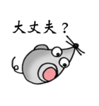 ねずみのスタンプ 名はレイミー（個別スタンプ：18）