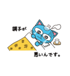 青ねこゲッキー。2（個別スタンプ：26）