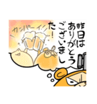 すぐに使えるビジネスタンプ（個別スタンプ：5）