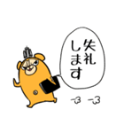 すぐに使えるビジネスタンプ（個別スタンプ：14）