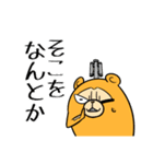 すぐに使えるビジネスタンプ（個別スタンプ：24）