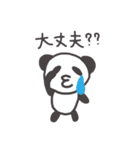 びるぱんだ（個別スタンプ：25）