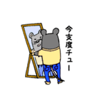チュー丸君（個別スタンプ：4）