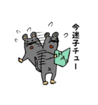 チュー丸君（個別スタンプ：9）