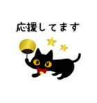 黒猫ブラックマリン（個別スタンプ：10）