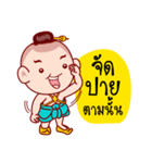 Sinsamut The Topmost Golden Baby（個別スタンプ：2）