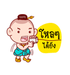 Sinsamut The Topmost Golden Baby（個別スタンプ：10）