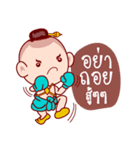 Sinsamut The Topmost Golden Baby（個別スタンプ：13）