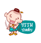 Sinsamut The Topmost Golden Baby（個別スタンプ：17）