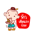 Sinsamut The Topmost Golden Baby（個別スタンプ：19）