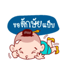 Sinsamut The Topmost Golden Baby（個別スタンプ：22）