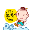 Sinsamut The Topmost Golden Baby（個別スタンプ：38）