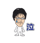 ハカセという名の男のスタンプ（個別スタンプ：9）