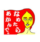 レモン星人【関西弁】（個別スタンプ：32）