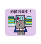 サラリーマン、ぼちぼちやってます。（個別スタンプ：1）