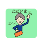 サラリーマン、ぼちぼちやってます。（個別スタンプ：20）