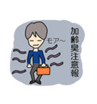 サラリーマン、ぼちぼちやってます。（個別スタンプ：22）