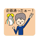 サラリーマン、ぼちぼちやってます。（個別スタンプ：39）