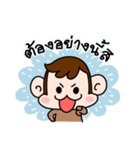 Mippy : the Monkeymania（個別スタンプ：21）
