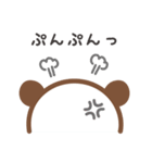 ぱんだんしょこら いつもの1（個別スタンプ：31）