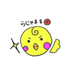 ぴよこ（個別スタンプ：1）