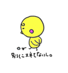 ぴよこ（個別スタンプ：8）