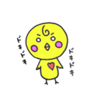 ぴよこ（個別スタンプ：12）