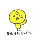 ぴよこ（個別スタンプ：19）