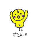 ぴよこ（個別スタンプ：36）
