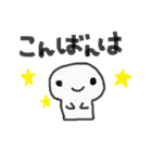 親しい相手へ。ゆるいスタンプ（個別スタンプ：3）