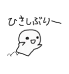 親しい相手へ。ゆるいスタンプ（個別スタンプ：4）
