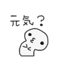 親しい相手へ。ゆるいスタンプ（個別スタンプ：5）