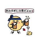 ぴよの生活 3（個別スタンプ：7）