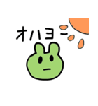 カエゴロー（個別スタンプ：2）