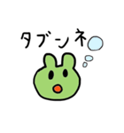カエゴロー（個別スタンプ：3）