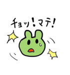 カエゴロー（個別スタンプ：8）