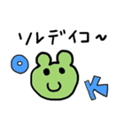カエゴロー（個別スタンプ：9）