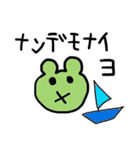 カエゴロー（個別スタンプ：11）