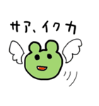 カエゴロー（個別スタンプ：13）