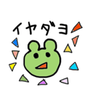 カエゴロー（個別スタンプ：14）