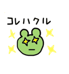 カエゴロー（個別スタンプ：24）