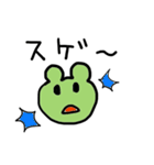 カエゴロー（個別スタンプ：26）