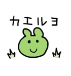 カエゴロー（個別スタンプ：38）