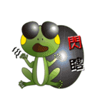 Ga-Ga the Frog（個別スタンプ：2）